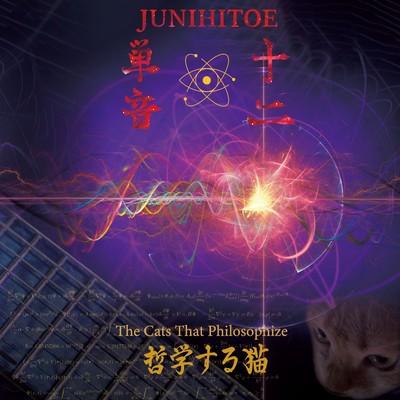 The Cats That Philosophize