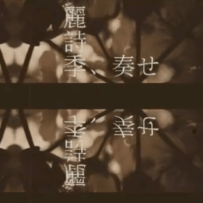 uruwasuki kanase