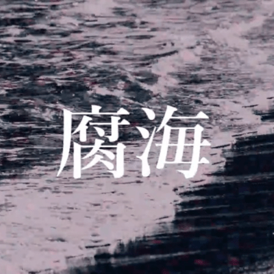 Rotten Sea