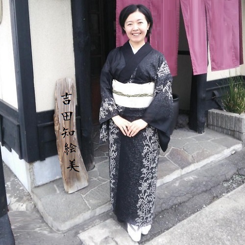 Chiemi Yoshida