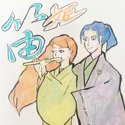 Fue-hime