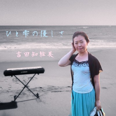 Tenderness of the one drop tears