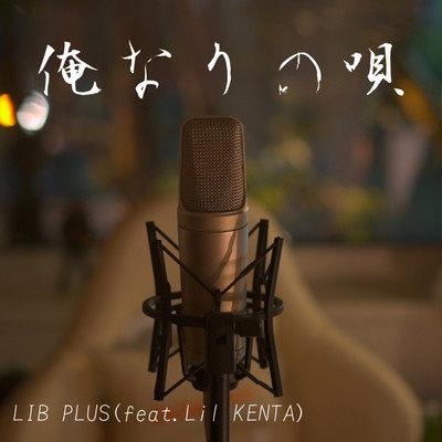 My Own Song