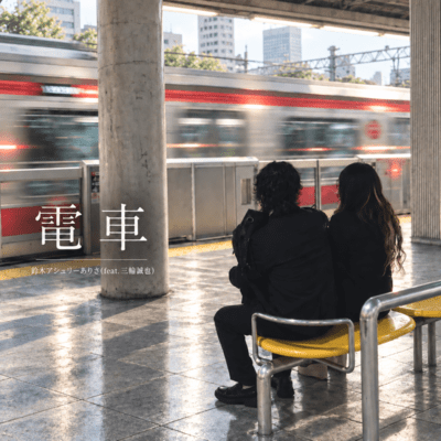 Train (feat. Seiya Miwa)