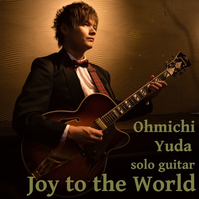 Joy to the World