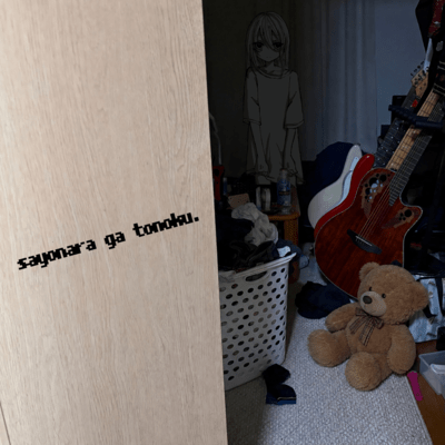sayonara ga tonoku.