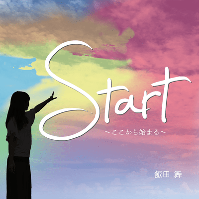 Start - It begins here -