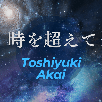 TOKIWOKOETE (2024 Remastered)