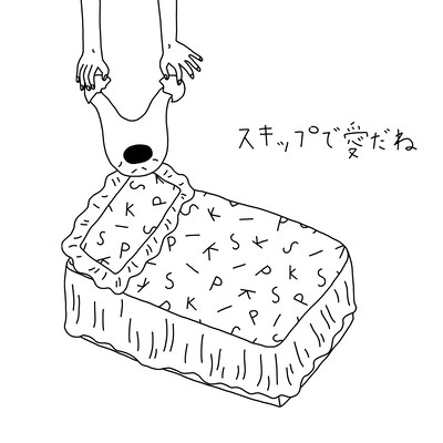 Skip and love