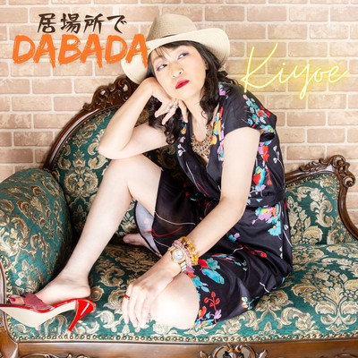 Ibasho de DABADA