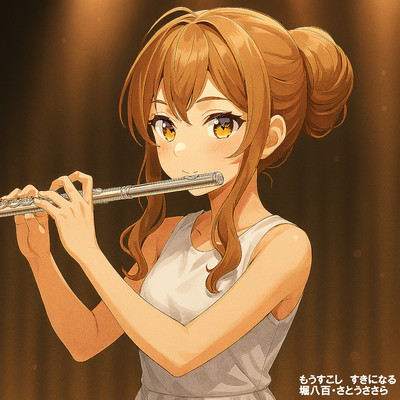 Mo Sukoshi Suki ni Naru