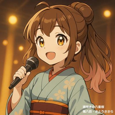 Osozaki no Yaezakura