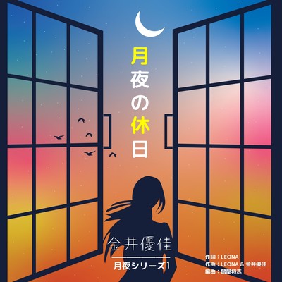 Moonlight night holiday