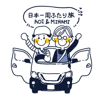aoitominami