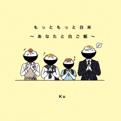 Hakumai