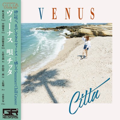 VENUS