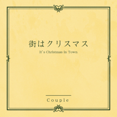 It's Christmas in Town