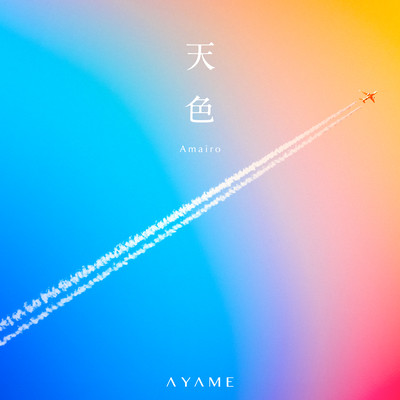 Amairo