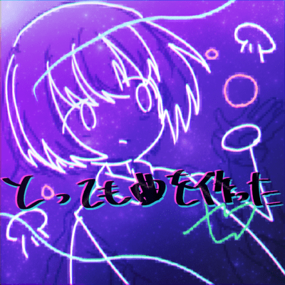 I Was Very Making The Song