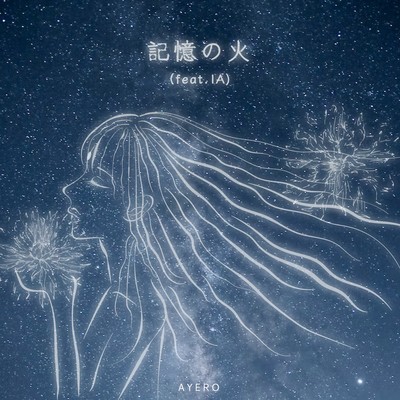 Fire of memory (feat. IA)