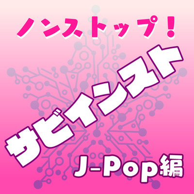 NonStop! Sabi inst J-Pop