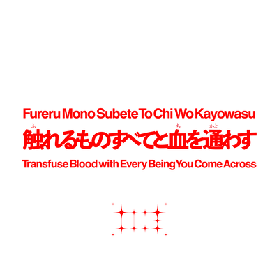 Transfuse Blood with Every Being You Come Across