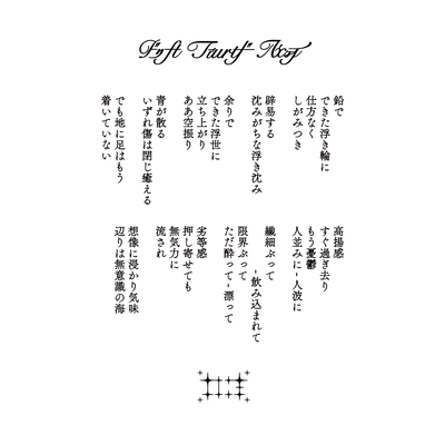 Drift Further Away