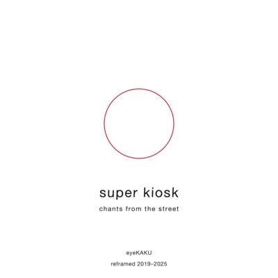 super kiosk