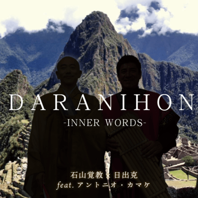 DARANIHON -INNER WORDS- (feat. Antonio Camaque)