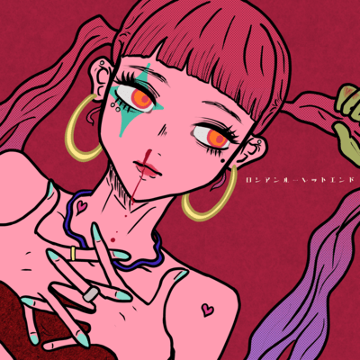 Russian Roulette End