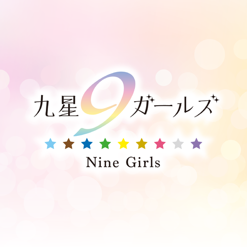 ninestars-ninegirls