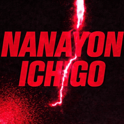 NANAYONICHIGO
