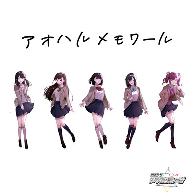 Aoharumemoir