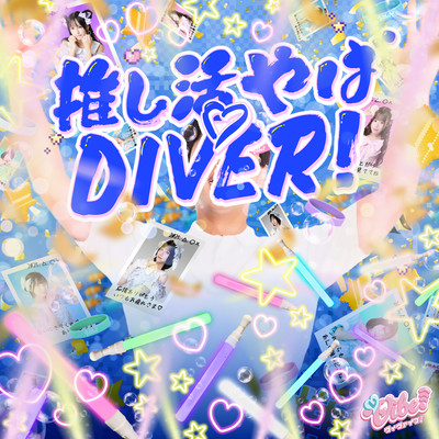 Oshikatsu Yaba diver!
