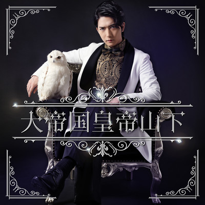 Kimi ha dareyori utsukushii