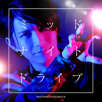 Midnight Drive