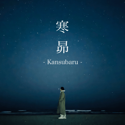 Kansubaru