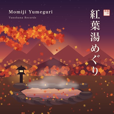 Momiji Yumeguri - Japanese Autumn Onsen Music