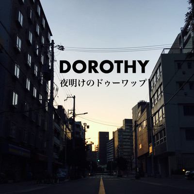 Doo-wop of the dawn