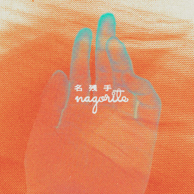 NAGORITE