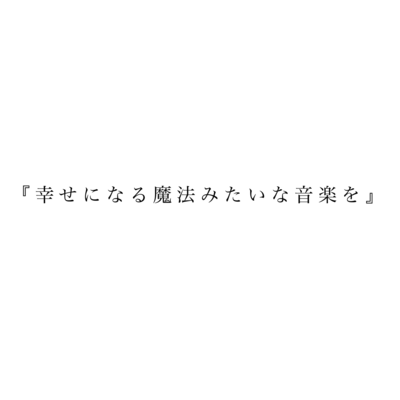 Music that's like magic to make you happy (feat. HATSUNE MIKU & KASANE TETO)