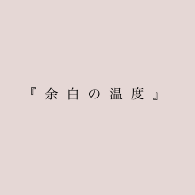The Temperature of Emptiness (feat. KASANE TETO)
