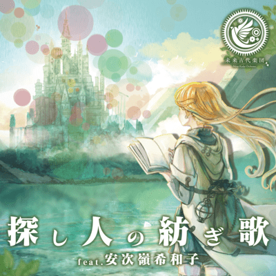 A Spinning song (feat. Kiwako Ashimine)