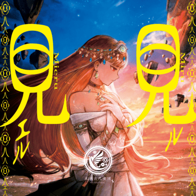 Kirarira (feat. Kiwako Ashimine)
