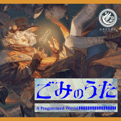 A Fragmented World (feat. Arai Akino)