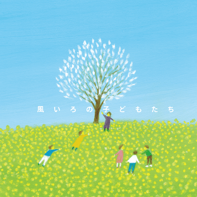 Children in Breeze