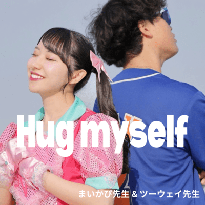 Hug myself