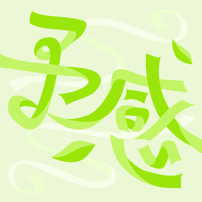 YOKAN