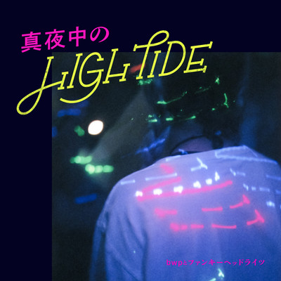 HIGH TIDE