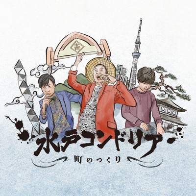 Machinotukuri